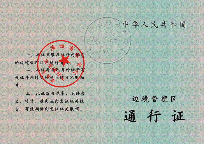 Tibet Border Pass - Ein weiteres Dokument zum Besuchen von Grenzgebieten