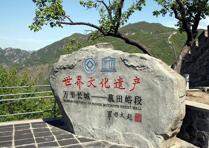 Großen Mauer von Mutianyu