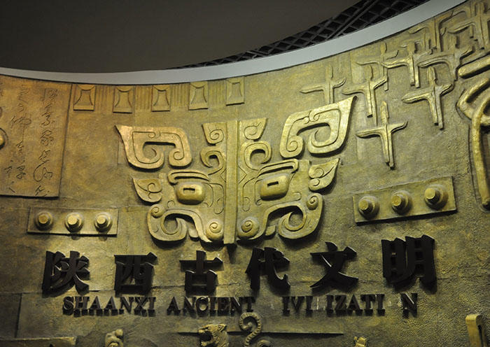 Shaanxi History Museum