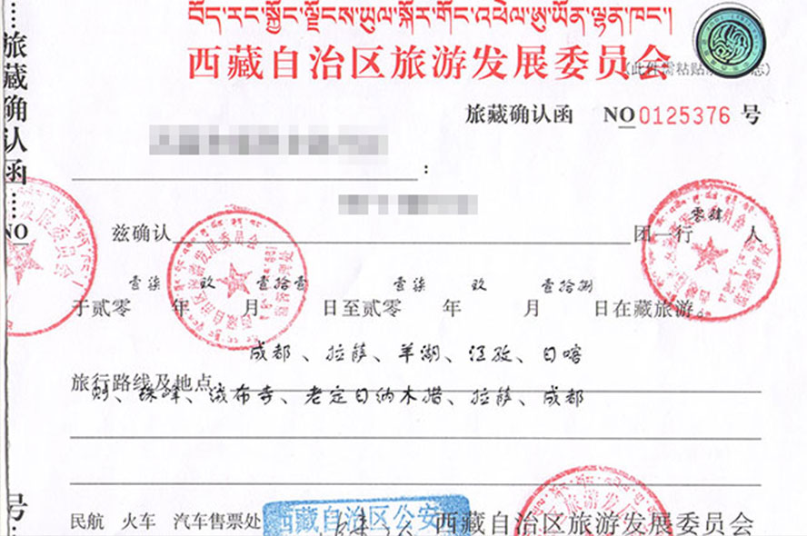 Tibet Travel Permit d.jpg